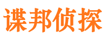 丰顺侦探公司